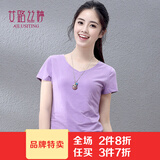 艾路丝婷夏装短袖T恤女士纯色上衣棉打底体恤衫TX35610 V领紫色 L