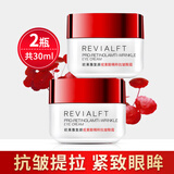 欧莱雅（LOREAL）复颜视黄醇精粹抗皱眼霜黑眼圈眼袋保湿抗皱提拉紧致眼霜女护肤品 复颜视黄醇抗皱眼霜2瓶装共30ml