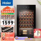 海尔（Haier）90升33瓶装一级能效控温保湿家用红酒柜 客厅办公室葡萄酒酒柜WS033WGHUD1