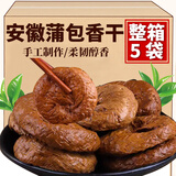 颐膳堂蒲包干安徽皖南特产手工蒲包干子蒲草香干茶干五香豆腐干小吃美食 蒲包干 180g*5袋