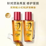 欧莱雅（LOREAL）精油修护防毛躁免洗柔顺头发精油卷发油烫染后护卷润发精华不油腻 小红瓶精油30mlx2瓶