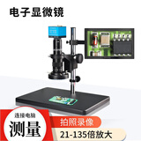 GAOPIN 电子显微镜工业高清CCD高倍放大维修手机数码专业光学测量相机 GP-660V显微镜+11.6寸屏