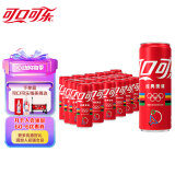 可口可乐（Coca-Cola）碳酸汽水摩登罐饮料330ml*24罐新老包装随机发货