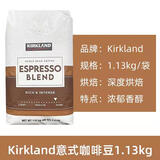 科克兰美国科克兰精选烘焙纯黑咖啡豆1130g HOUSE 咖啡豆多种法式意式 意式重度棕袋 1.13kg 1袋 26年12月
