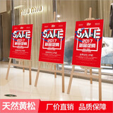 睿宏易展木质画架海报架发光广告架立式kt板落地展架立牌美术实木画板架 松木画架【120cm】