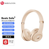 beats Solo3 Wireless 蓝牙无线头戴式耳机 运动魔音被动降噪耳机 适用于苹果安卓ios手机 丝缎金