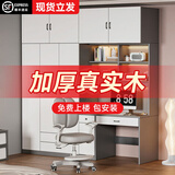 富凯上诺书桌实木桌柜一体家用电脑桌书柜组合书桌学习桌卧室写字台 实木高级灰1.2单门衣柜＋书桌