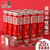 晨光（M&G）按动笔芯0.5子弹头按动中性笔替芯黑色红色蓝色k35笔芯g-5按压式笔芯老师专用签字笔 【孔庙4011】0.5/全针管/黑/20支装
