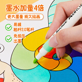 Touch mark丙烯马克笔36色免按压单只自选补色专用速干水彩笔24色48色60色diy烯颜料小学生绘画笔记号笔 白色【1支】