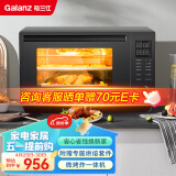格兰仕（Galanz）宇宙厨房系列 模拟空气炸 家用大容量 多重配件 900W镜面微波炉烤箱一体机G90F25YeSXLV-AD(G0)