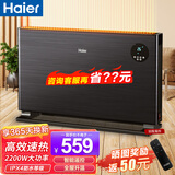 海尔（Haier）大面积石墨烯取暖器客厅加湿取暖器欧式快热炉对流节能轻音防水电暖气片家用电暖器无光烤火炉 【远程遥控】定时省电HKS2206X