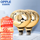 欧普（OPPLE） 欧普照明 （OPPLE）官方原装浴霸灯泡（红外线机制 取暖泡） E27通用 275W金泡2只装