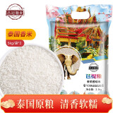 品冠膳食 泰国香米原粮进口大米长粒香米真空包装 芭提雅20斤