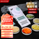 美厨（maxcook）多功能刨丝器 切丝切菜器擦丝器切片器磨蒜压蒜器 带护手MCPJ039