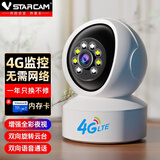 威视达康4g监控器360度无死角带夜视插手机流量卡不用网络可以远程监控可对话的家用无线摄像头无需连wifi 【4G版】全彩夜视+无网络可用 128G内存卡 高清像素+简易安装+晒图返10元