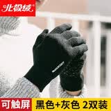 北极绒（Bejirog）手套男冬加绒加厚2双装女士秋冬天棉质针织保暖冬季东北骑行骑手防寒骑车毛线触屏手套