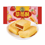 徐福记 包馅酥 草莓酥 一口酥 营养早餐点心蛋糕184g/袋