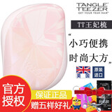 Tangle Teezer英国tt梳王妃梳便携可爱按摩顺发卷发梳子日常护理 #魔镜粉
