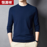 恒源祥石墨烯针织衫男 春秋薄款套头毛衣男士圆领纯色打底衫抗菌简约男款上衣 X51ZY2121 藏青 175 