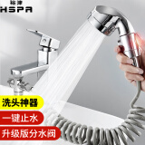 裕津（HSPA）水龙头延伸器外接花洒洗脸盆洗头神器手持增压陶瓷三通接头5060