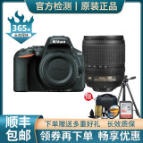 【二手99新】 尼康（Nikon） D5200D5300/D5600单反数码照相机 入门级 D5500 18-105 VR防抖套机 95新