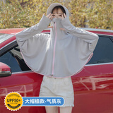 魔轮夏季防晒衣女户外透气冰丝防晒服骑行薄款遮阳长袖披肩斗篷 灰色