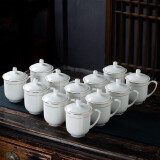 陶相惠 茶杯 陶瓷办公杯会议杯骨瓷开会水杯子带盖会议办公茶杯12只套装