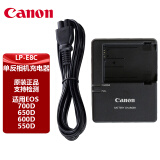 佳能（Canon） LP-E8原装电池 适用单反相机EOS 700D、600D、650D、550D LC-E8C充电器