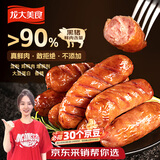 龙大美食黑猪肉火山石烤肠肉肠纯猪肉0添加720g/12根儿童早餐空气炸锅食材