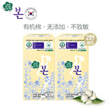 本恩韩国有机棉透气日用卫生巾日用夜用护垫量多量少亲柔舒适 (普通日用30片x240mm)2包组合