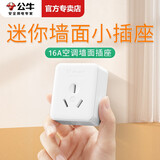 公牛插座面板86型墙壁明装迷你两孔10A/3孔16A空调专用插排电动窗帘监控电源射灯墙面2脚三孔电源插座 3孔16A 空调明装Z3