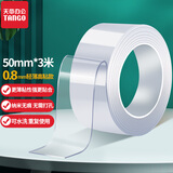 天章办公(TANGO)双面胶纳米胶无痕50mm*3米*0.8mm1卷高透明强力双面胶带家用车用对联专用魔力胶