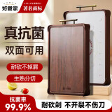 好管家菜板乌檀木实木+PP双面砧板切菜板抗菌防霉家用案板面板38*26cm