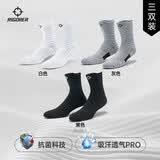 准者（RIGORER）运动袜实战级男女篮球袜毛巾底吸汗减震跑步羽毛球袜
