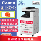 佳能（Canon）c3222L/3226/c3322/c3326无线A3复合机彩色激光复印机大型商用办公双面扫描一体打印机 C3222L含输稿器+原装工作台/默认发c3322