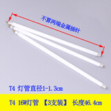 焰名照明T4灯管长条家用细日光灯管小荧光灯管老式镜前灯管三基色灯管 T4 16W长46.4CM 3支装  黄