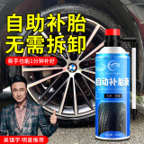 仆旅 汽车轮胎补胎液自补液自动充气补漏真空胎修补电动摩托车补胎