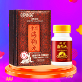 香港永明制药神盾海狗丸 补肾强身壮腰肾虚肾亏壮肾壮阳增强体力补阳中成药 固肾益血气壮筋骨300粒BM 永明神盾海狗丸300粒