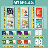 语芽百科知识能量卡片全套常识卡牌成语接龙扑克牌小学生儿童游戏玩具 新品6盒装【知识卡+成语+汉字】