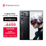 努比亚（nubia）红魔9 Pro全面屏下游戏手机 12GB+512GB氘锋透明暗夜 骁龙8Gen3 6500mAh 80W快充 5G电竞手机