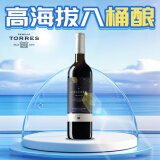 桃乐丝（Torres）精选星空红葡萄酒750ml单支装 高端红酒陈酿精品质礼赠