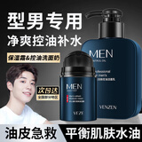 梵贞男士护肤品面霜保湿霜男润肤霜秋冬补水擦脸油抹脸护脸学生化妆品 控油洁面保湿组合218g