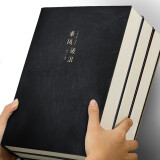 嘉然恒 商务简约笔记本子A5超加厚416页记事本文具学生复习日记本办公日志会议记录本可定制 黑色