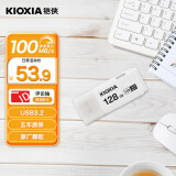 铠侠（Kioxia）128GB U盘  U301隼闪系列 白色 USB3.2接口