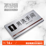 壹居长宁 不锈钢标识牌洗手间牌金属门牌自带背胶男洗手间牌可定制25*11cm