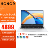 荣耀（HONOR）MagicBook X14 Pro 14英寸手提大学生办公商务高清轻薄笔记本电脑 R7-7840HS 16G 2T固态升级版