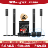 奇声（QISHENG）5.1家庭影院音响套装家用客厅大功率电视蓝牙无线环绕音箱卡拉OK唱歌KTV点歌机重低音炮功放组合 Q9无线环绕【长款七件套配10寸无源炮】