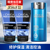 欧莱雅（LOREAL）男士护肤品套装玻尿酸洗面奶水乳霜化妆品补水保湿礼物送爸爸男友 推荐3件套：洁面+滋润乳
