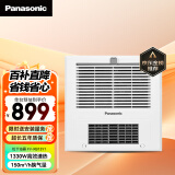 松下（Panasonic）风暖浴霸 浴霸暖风排气一体 通用吊顶式浴室多功能  FV-RB13Y1