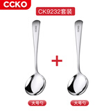 CCKO304不锈钢汤勺子盛粥勺稀饭勺家用成人儿童长柄汤匙调羹餐勺饭勺 大号不锈钢圆勺*2支